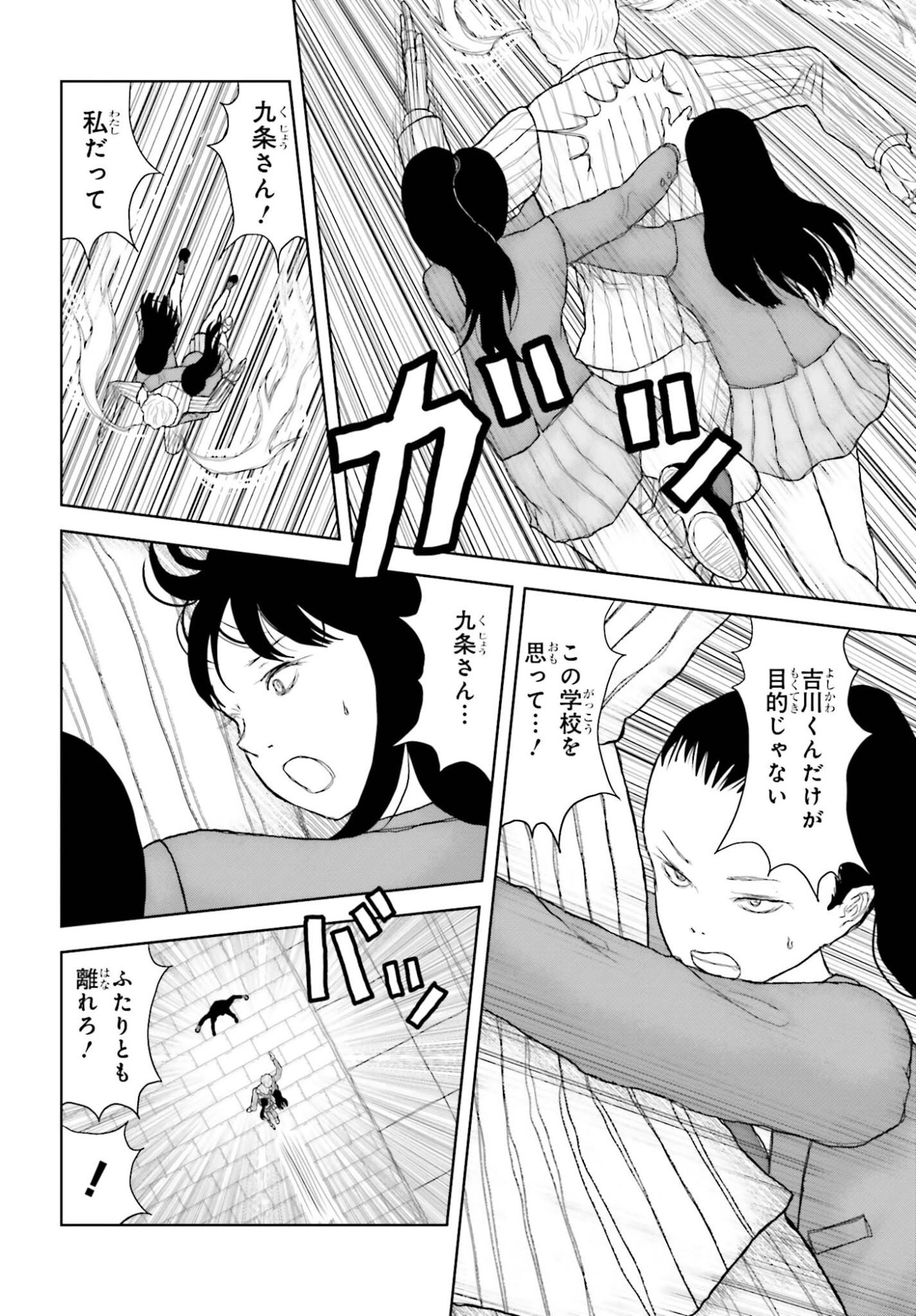 Meitantei Subscription - Chapter 2 - Page 26