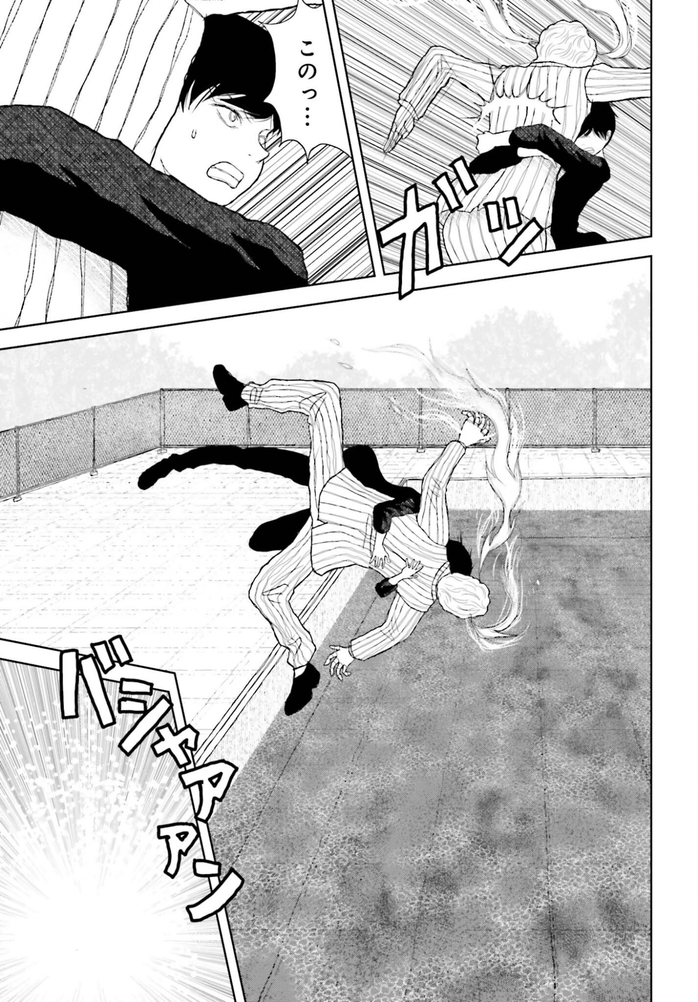 Meitantei Subscription - Chapter 2 - Page 27