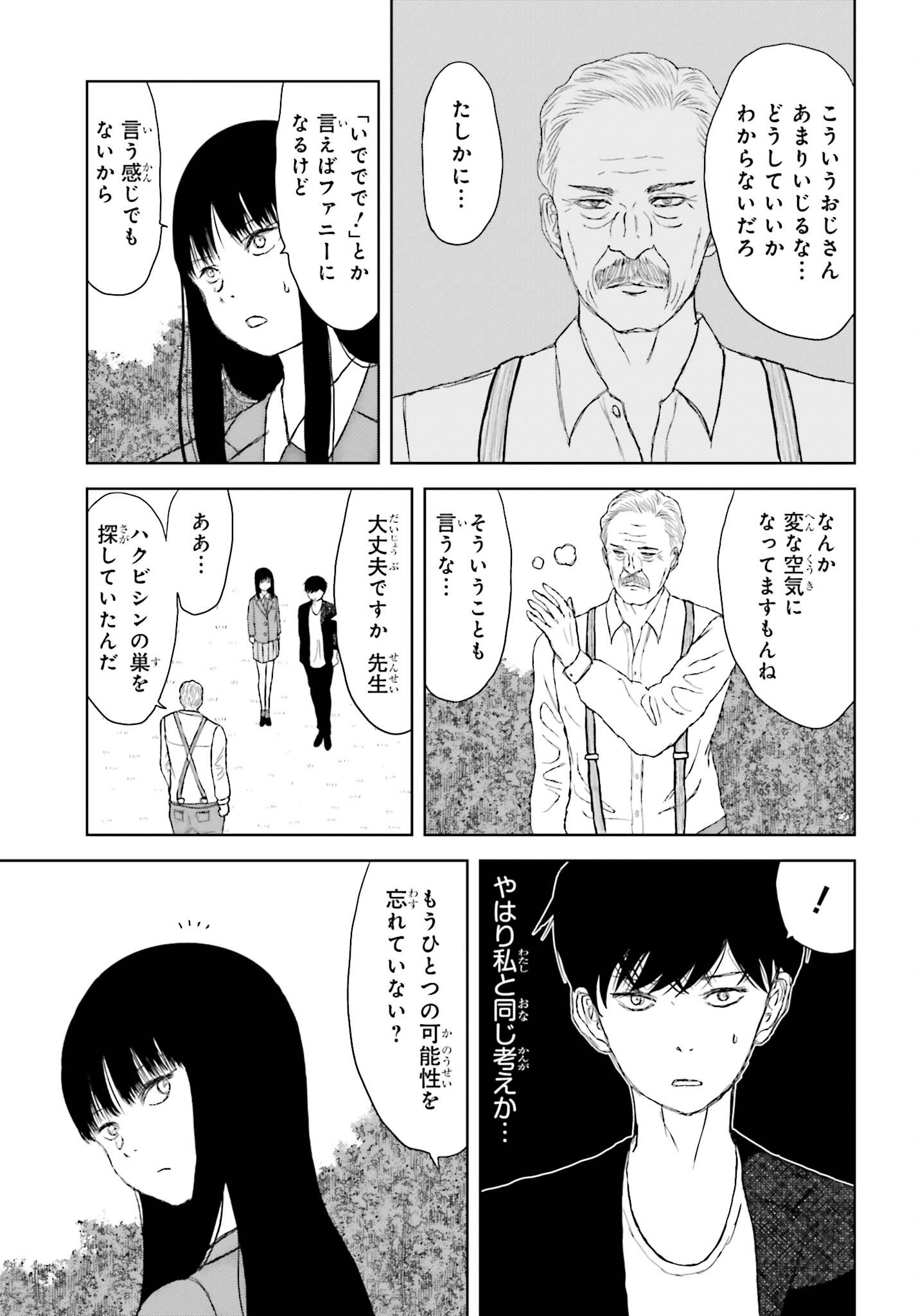 Meitantei Subscription - Chapter 3 - Page 11