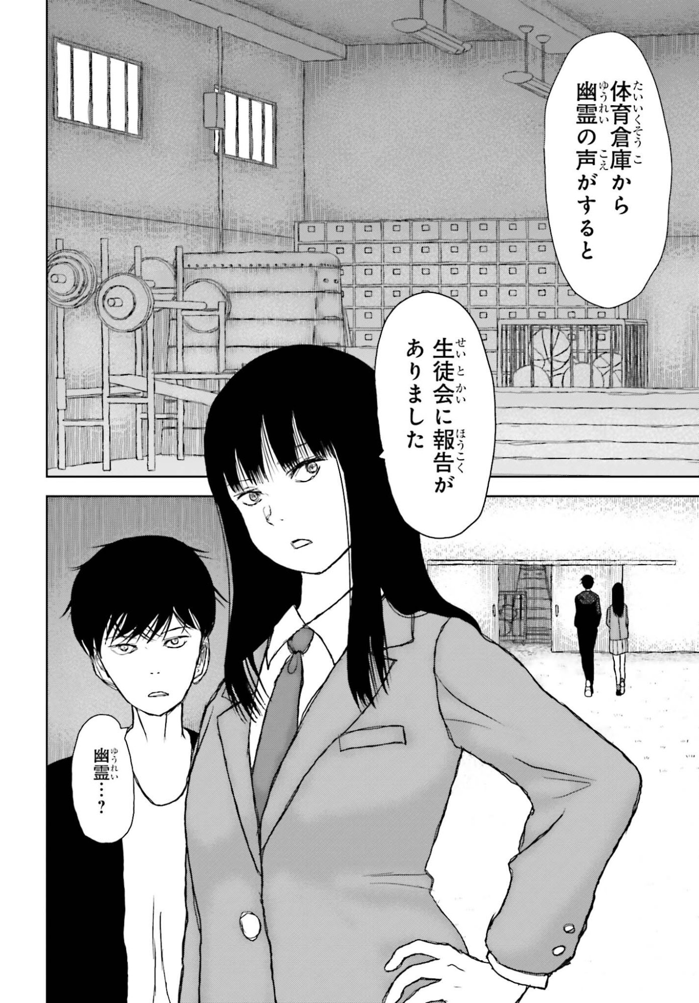 Meitantei Subscription - Chapter 3 - Page 2