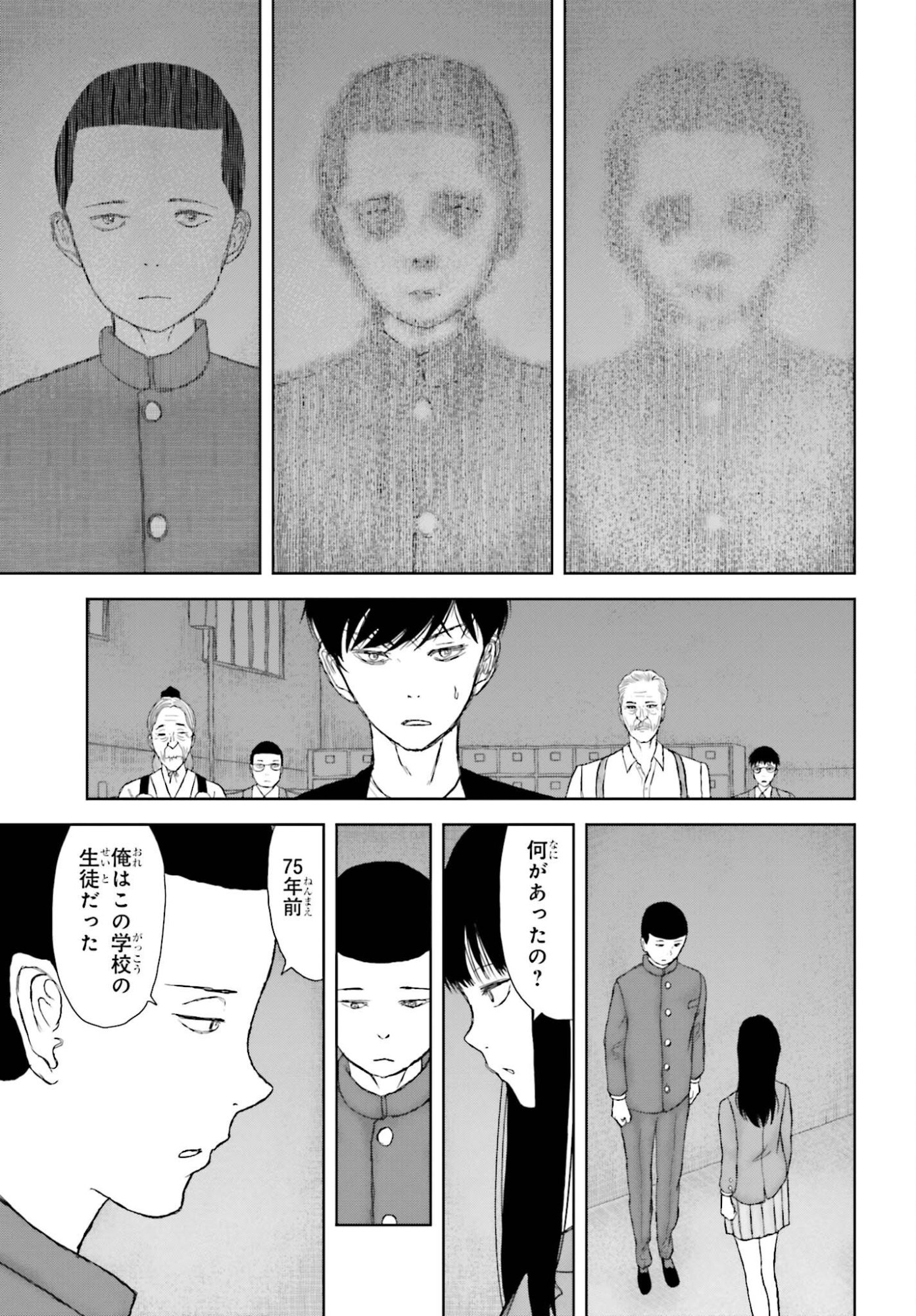 Meitantei Subscription - Chapter 3 - Page 21