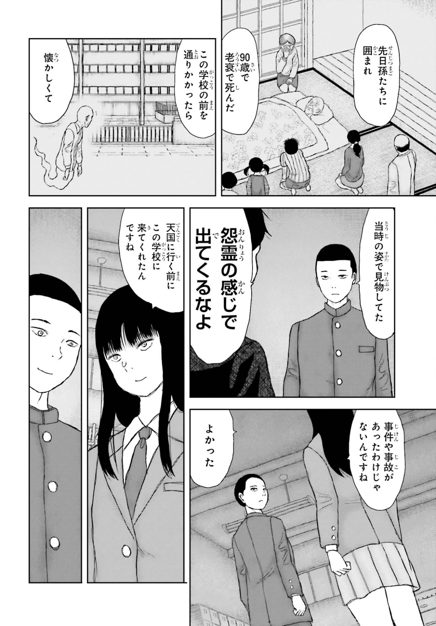 Meitantei Subscription - Chapter 3 - Page 22
