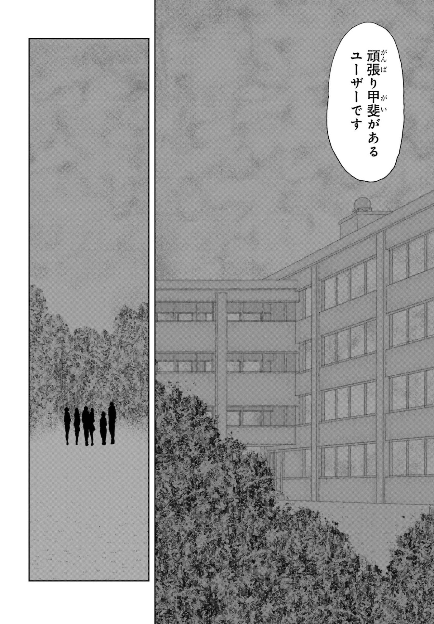 Meitantei Subscription - Chapter 3 - Page 24