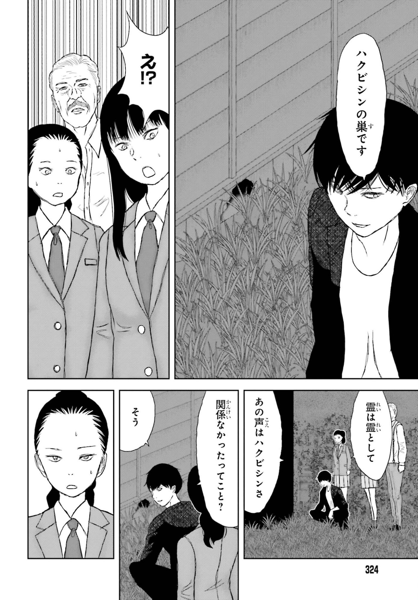 Meitantei Subscription - Chapter 3 - Page 26