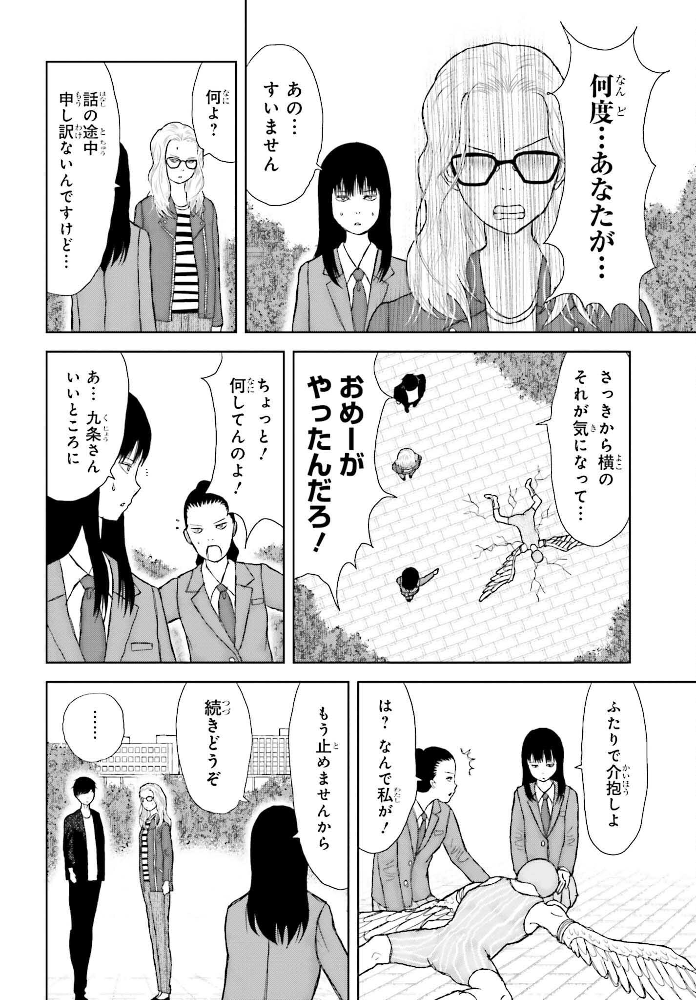 Meitantei Subscription - Chapter 4 - Page 16