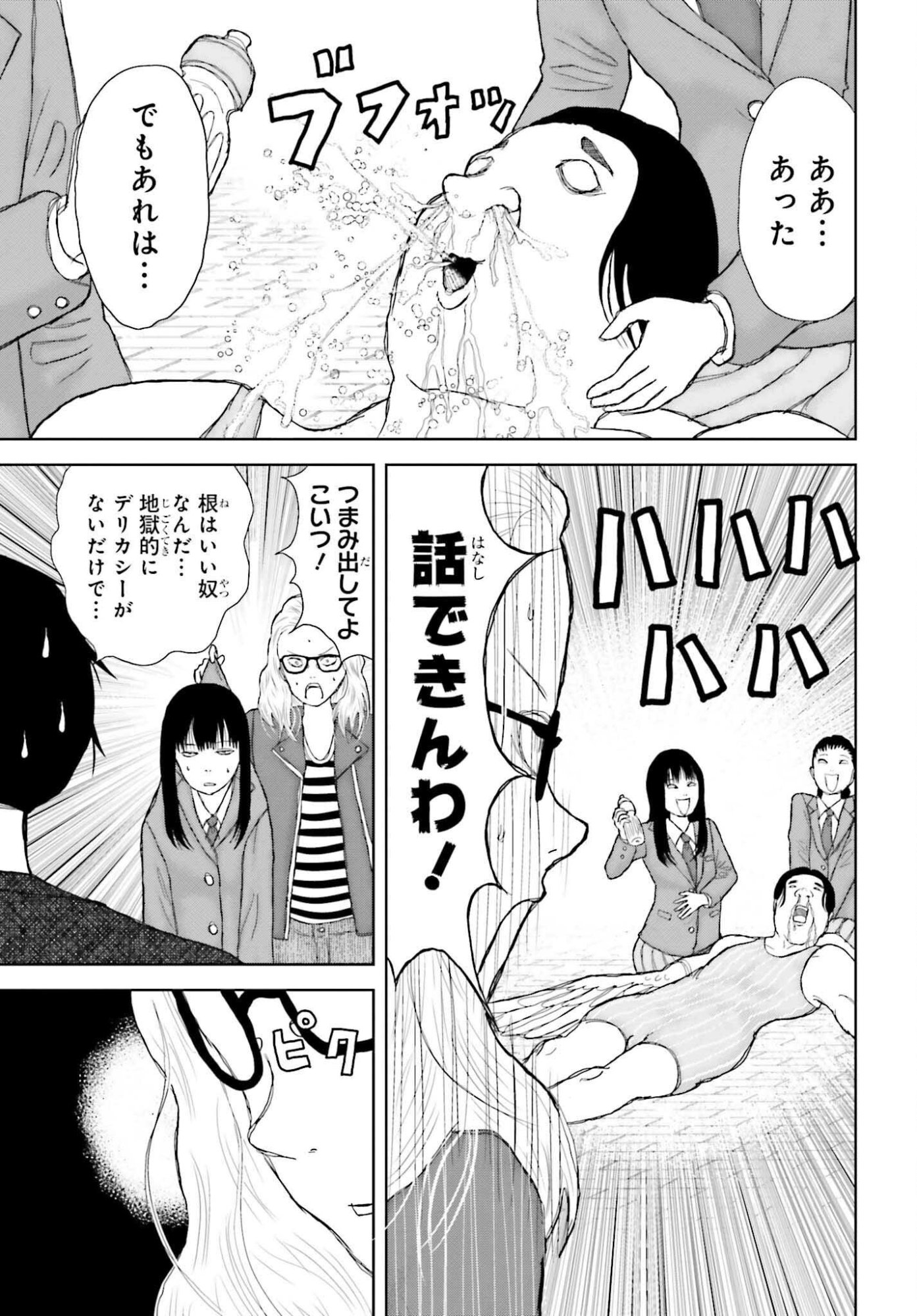 Meitantei Subscription - Chapter 4 - Page 19