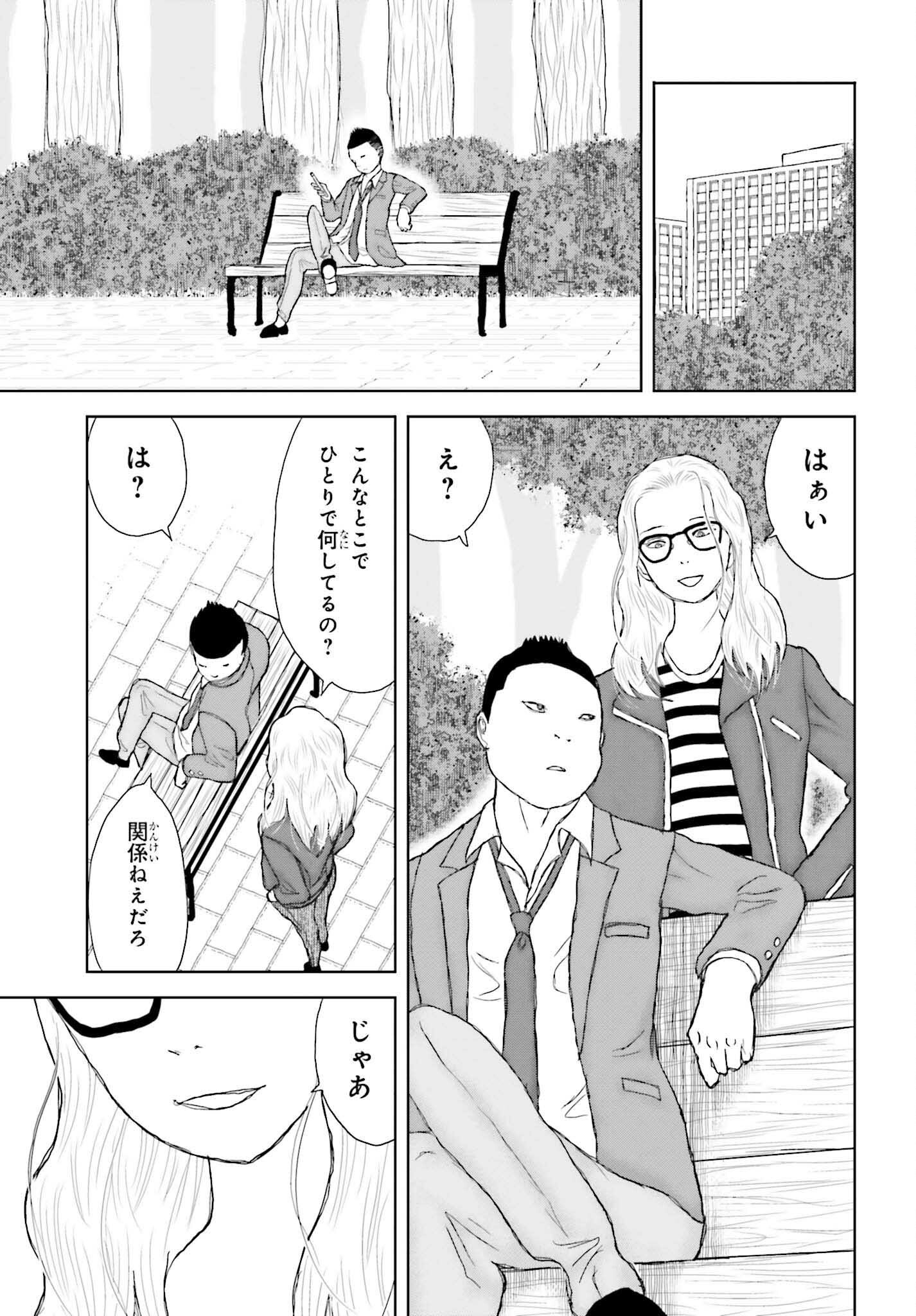 Meitantei Subscription - Chapter 4 - Page 21