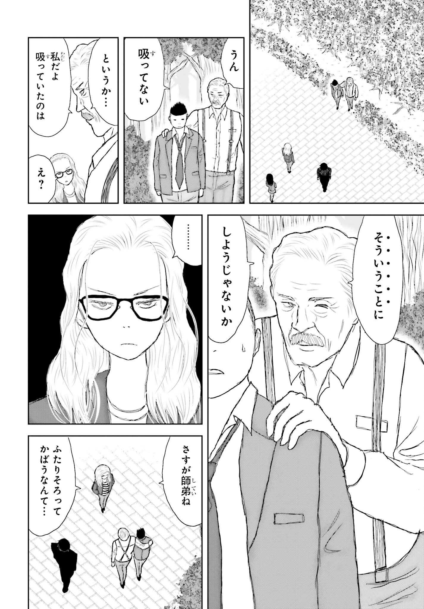 Meitantei Subscription - Chapter 4 - Page 24