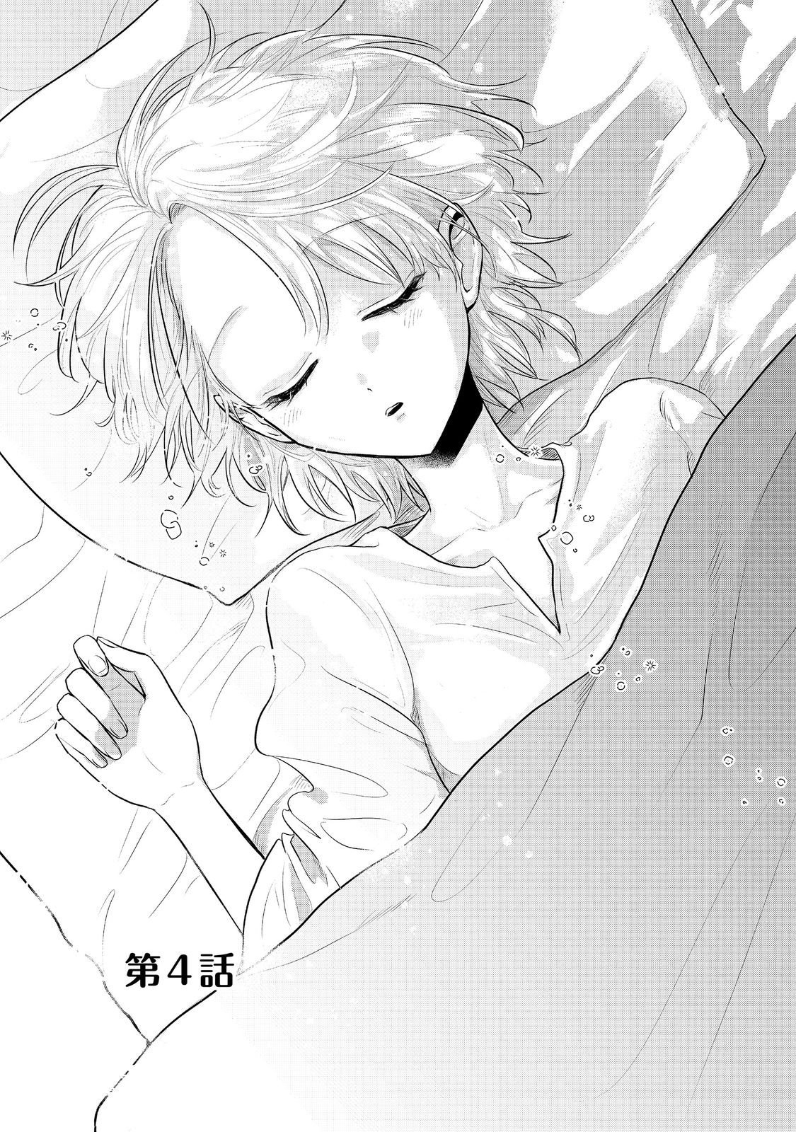 Guild no Uketsukejou wa Teijiagari no Yume wo Miru - Chapter 4.1 - Page 1