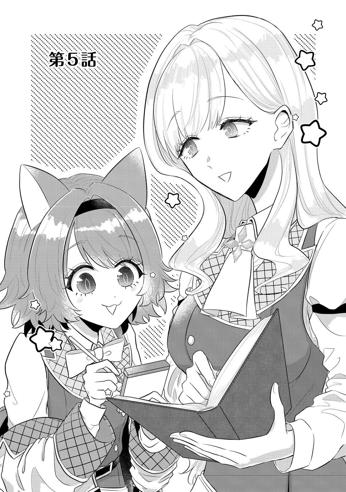 Guild no Uketsukejou wa Teijiagari no Yume wo Miru - Chapter 5.1 - Page 1