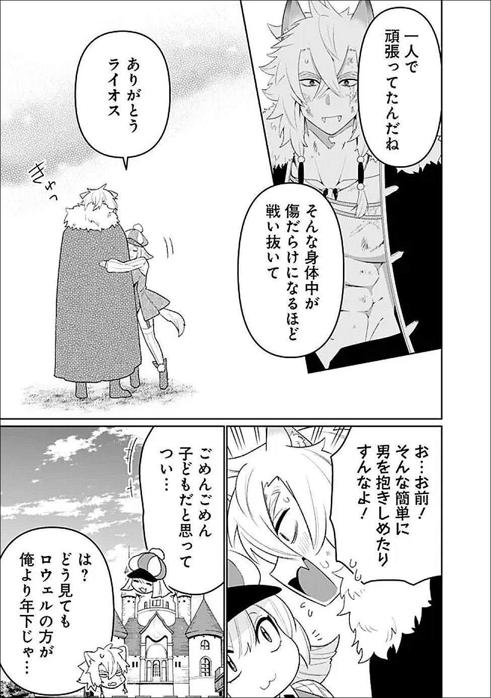 Guild Tsuihousareta Zatsuyou-gakari no Gekokujou - Chou Bannou na Seikatsu Skill de Sekai Saikyou - Chapter 78 - Page 11
