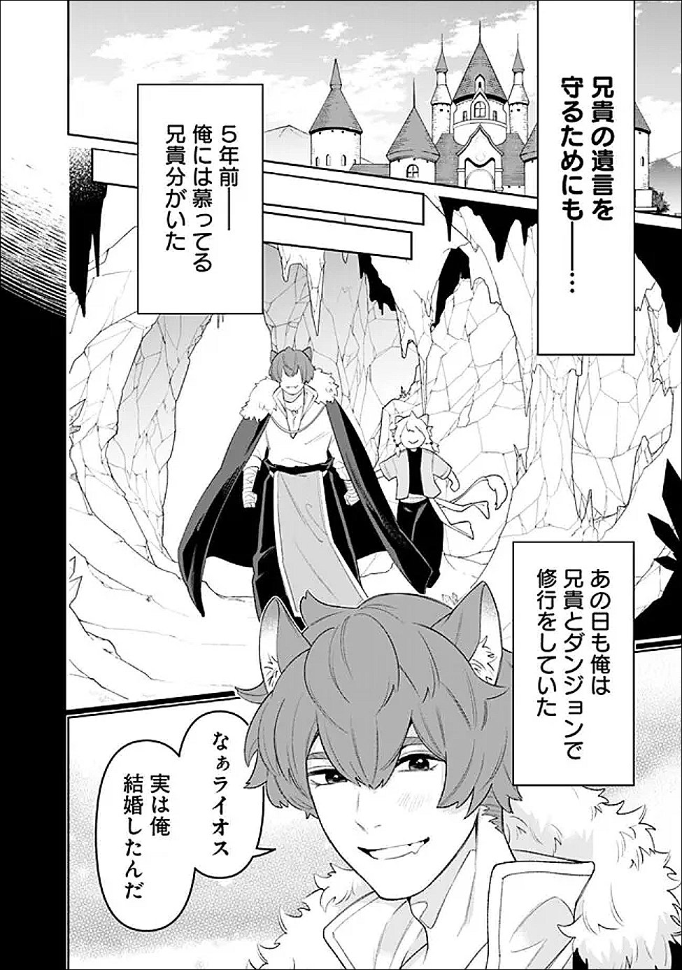Guild Tsuihousareta Zatsuyou-gakari no Gekokujou - Chou Bannou na Seikatsu Skill de Sekai Saikyou - Chapter 78 - Page 6