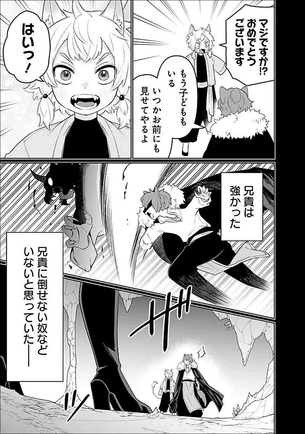 Guild Tsuihousareta Zatsuyou-gakari no Gekokujou - Chou Bannou na Seikatsu Skill de Sekai Saikyou - Chapter 78 - Page 7