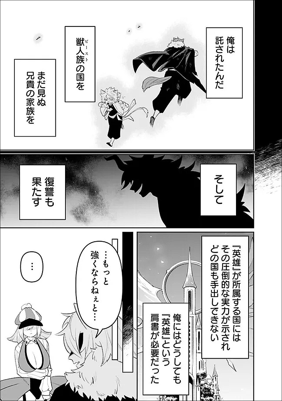 Guild Tsuihousareta Zatsuyou-gakari no Gekokujou - Chou Bannou na Seikatsu Skill de Sekai Saikyou - Chapter 78 - Page 9