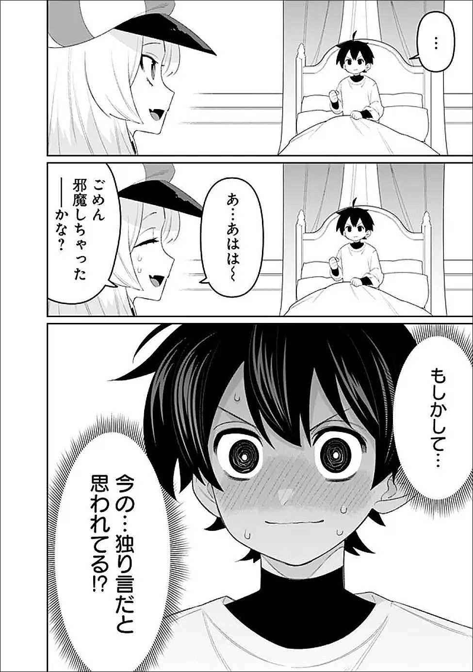 Guild Tsuihousareta Zatsuyou-gakari no Gekokujou - Chou Bannou na Seikatsu Skill de Sekai Saikyou - Chapter 79 - Page 6