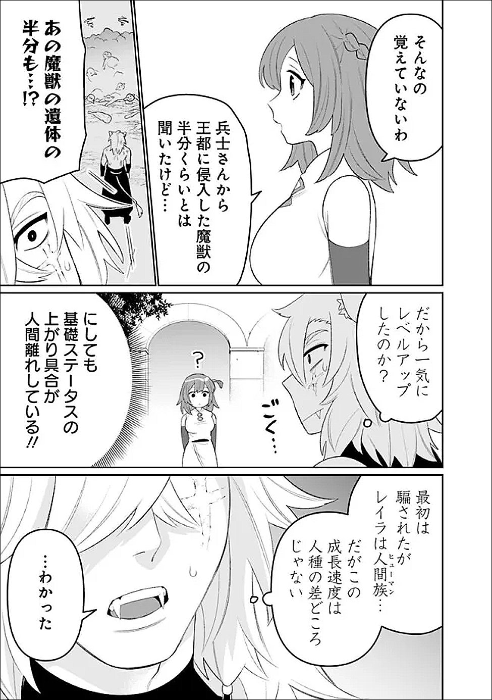 Guild Tsuihousareta Zatsuyou-gakari no Gekokujou - Chou Bannou na Seikatsu Skill de Sekai Saikyou - Chapter 80 - Page 3