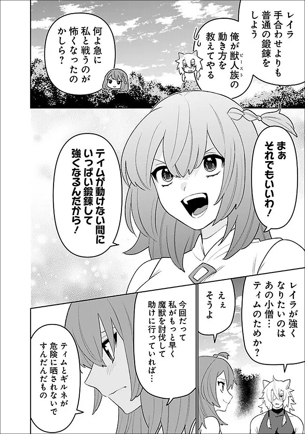 Guild Tsuihousareta Zatsuyou-gakari no Gekokujou - Chou Bannou na Seikatsu Skill de Sekai Saikyou - Chapter 80 - Page 6