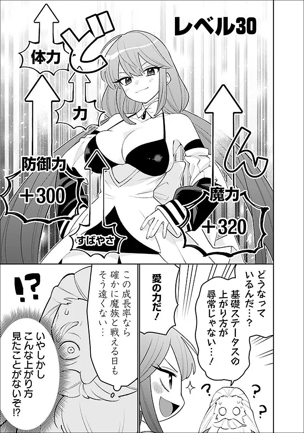 Guild Tsuihousareta Zatsuyou-gakari no Gekokujou - Chou Bannou na Seikatsu Skill de Sekai Saikyou - Chapter 81 - Page 11