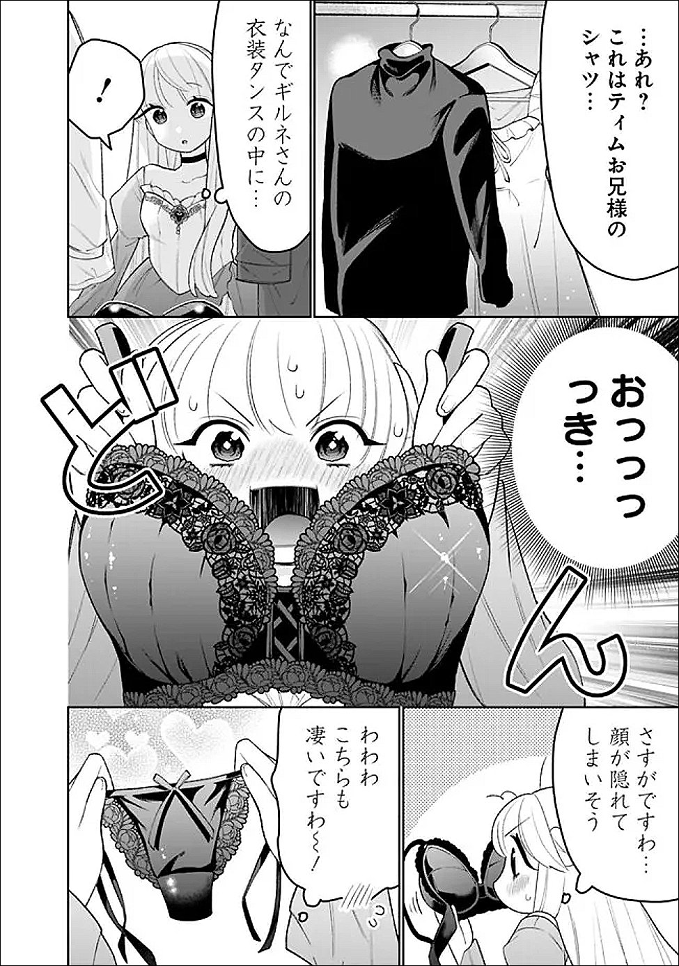 Guild Tsuihousareta Zatsuyou-gakari no Gekokujou - Chou Bannou na Seikatsu Skill de Sekai Saikyou - Chapter 81 - Page 4