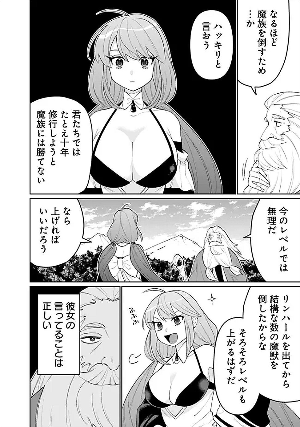 Guild Tsuihousareta Zatsuyou-gakari no Gekokujou - Chou Bannou na Seikatsu Skill de Sekai Saikyou - Chapter 81 - Page 8