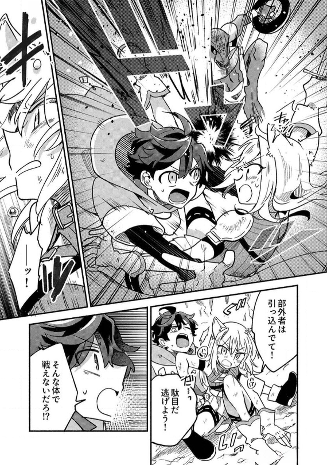 Guild o Tsuihou Sareta Kaifuku Jutsushi, Jitsu wa Maryoku Mugen Nanode Kikaku Gai no Kaifuku Mahou de Densetsu to Naru - Chapter 1 - Page 21