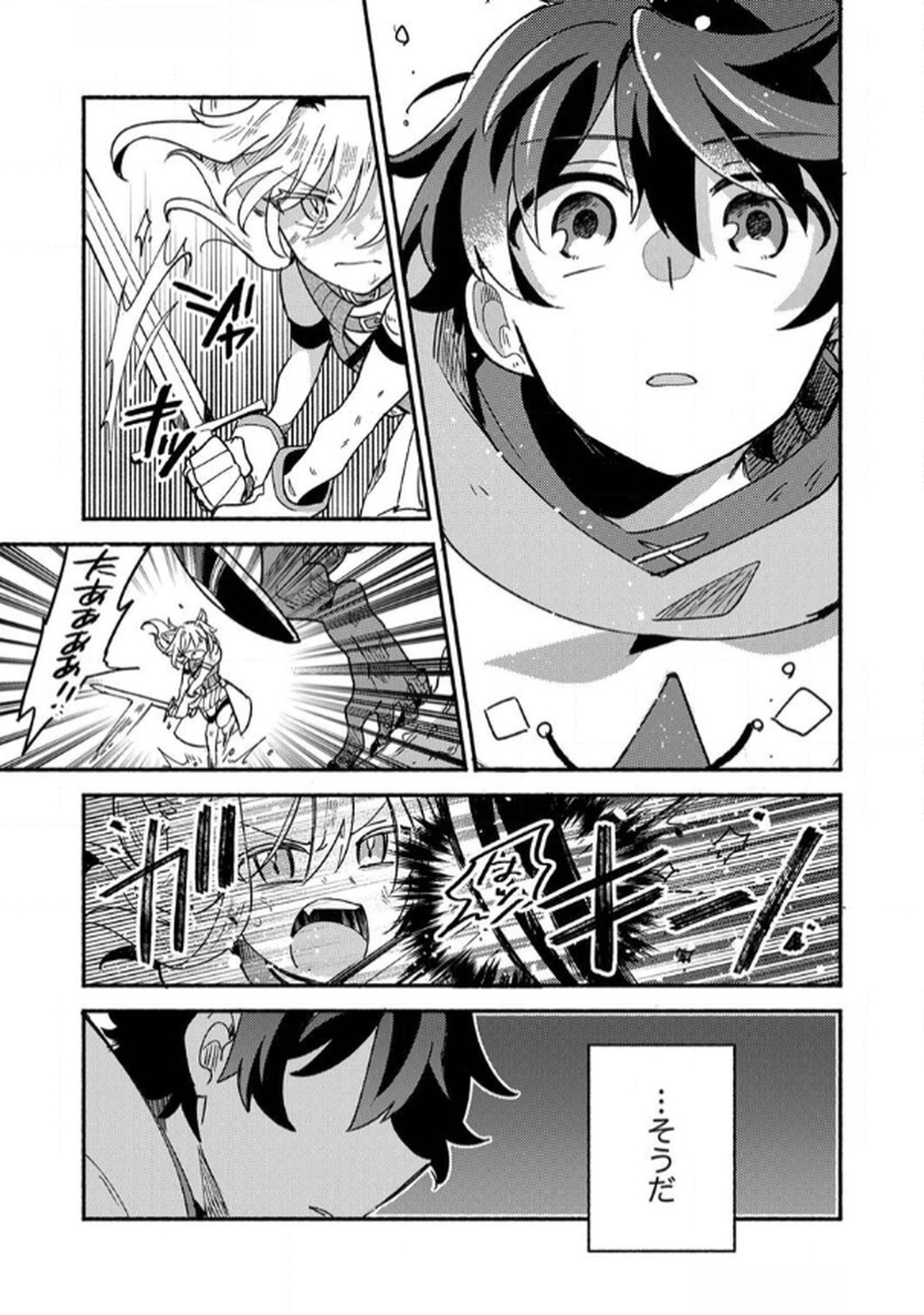 Guild o Tsuihou Sareta Kaifuku Jutsushi, Jitsu wa Maryoku Mugen Nanode Kikaku Gai no Kaifuku Mahou de Densetsu to Naru - Chapter 1 - Page 23