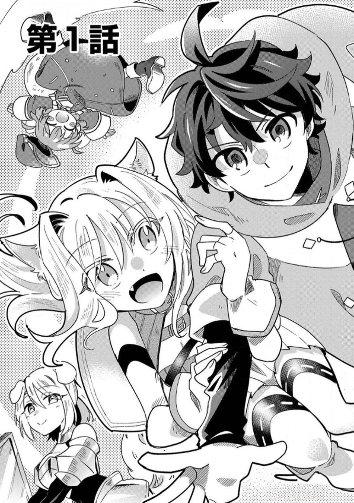 Guild o Tsuihou Sareta Kaifuku Jutsushi, Jitsu wa Maryoku Mugen Nanode Kikaku Gai no Kaifuku Mahou de Densetsu to Naru - Chapter 1 - Page 3