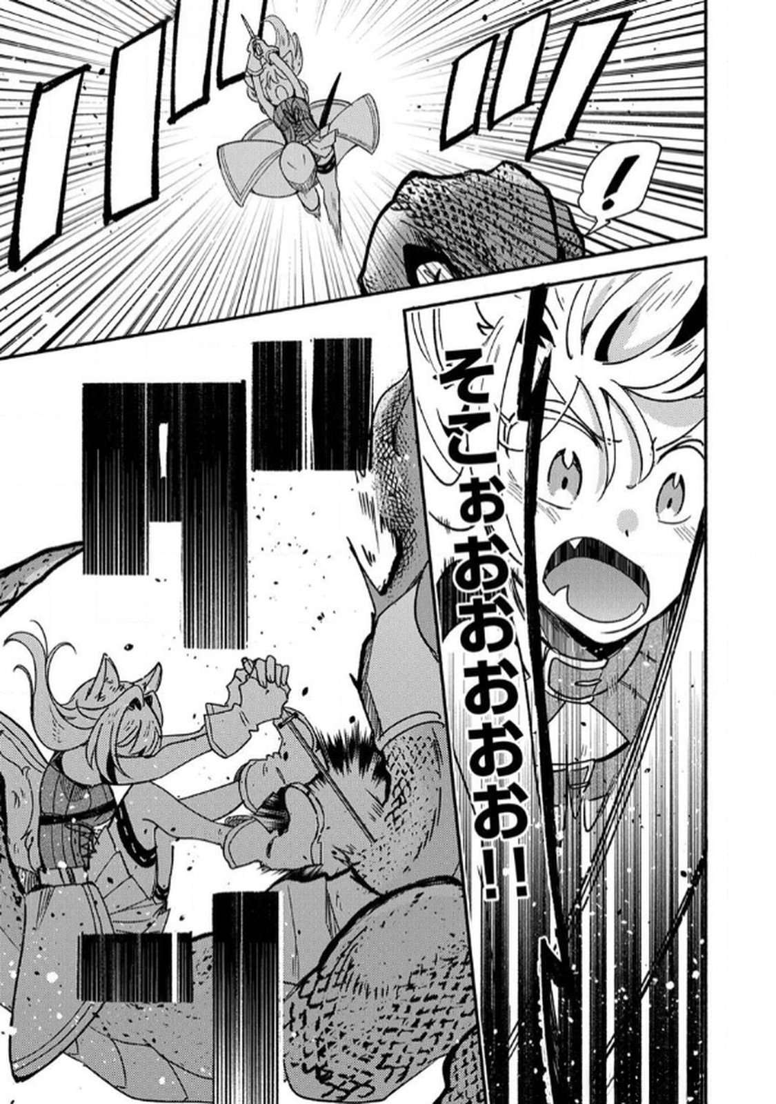 Guild o Tsuihou Sareta Kaifuku Jutsushi, Jitsu wa Maryoku Mugen Nanode Kikaku Gai no Kaifuku Mahou de Densetsu to Naru - Chapter 1 - Page 31