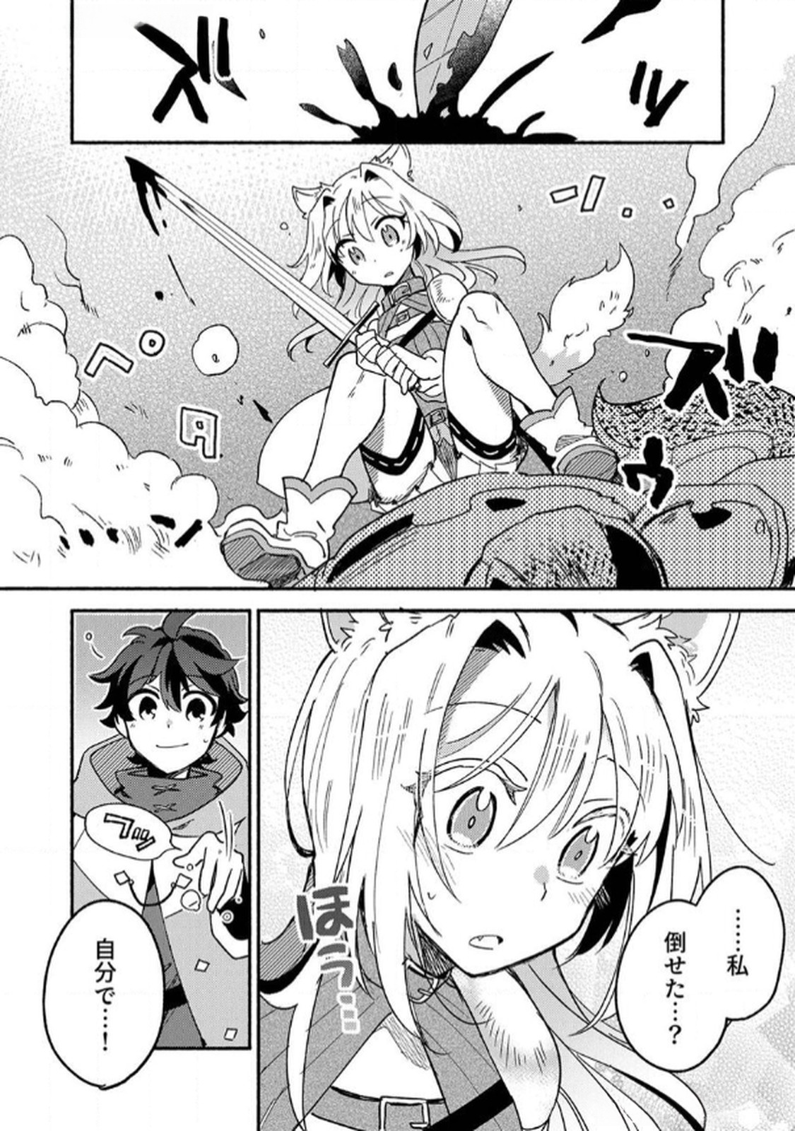 Guild o Tsuihou Sareta Kaifuku Jutsushi, Jitsu wa Maryoku Mugen Nanode Kikaku Gai no Kaifuku Mahou de Densetsu to Naru - Chapter 1 - Page 32