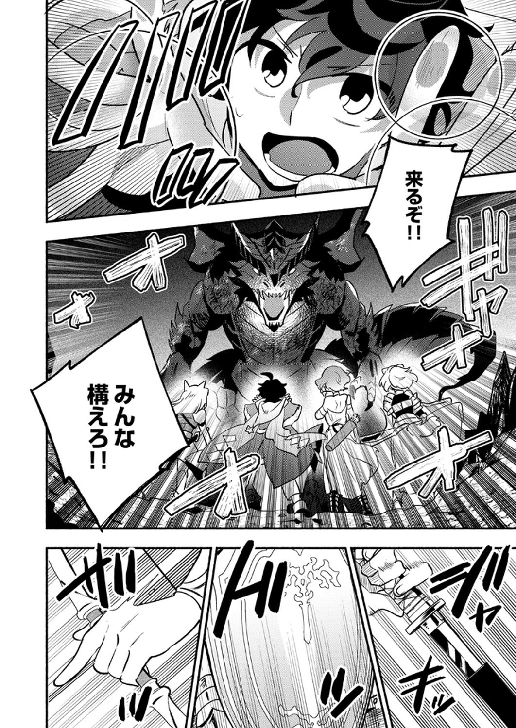 Guild o Tsuihou Sareta Kaifuku Jutsushi, Jitsu wa Maryoku Mugen Nanode Kikaku Gai no Kaifuku Mahou de Densetsu to Naru - Chapter 10 - Page 12
