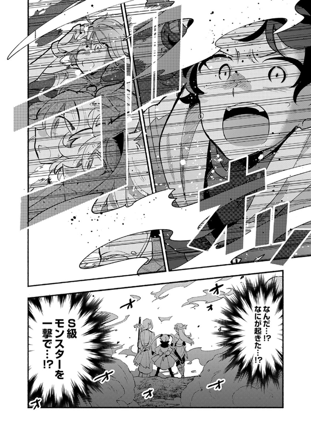 Guild o Tsuihou Sareta Kaifuku Jutsushi, Jitsu wa Maryoku Mugen Nanode Kikaku Gai no Kaifuku Mahou de Densetsu to Naru - Chapter 10 - Page 20