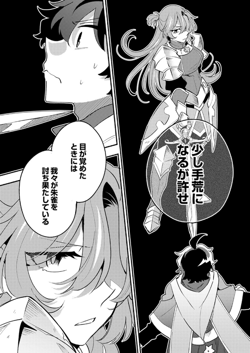 Guild o Tsuihou Sareta Kaifuku Jutsushi, Jitsu wa Maryoku Mugen Nanode Kikaku Gai no Kaifuku Mahou de Densetsu to Naru - Chapter 10 - Page 32