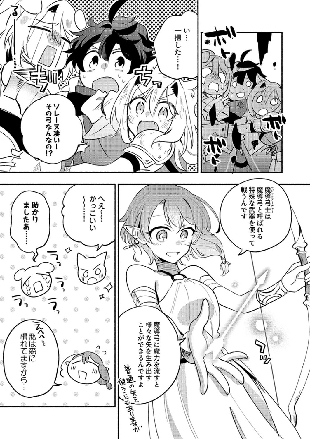 Guild o Tsuihou Sareta Kaifuku Jutsushi, Jitsu wa Maryoku Mugen Nanode Kikaku Gai no Kaifuku Mahou de Densetsu to Naru - Chapter 10 - Page 7