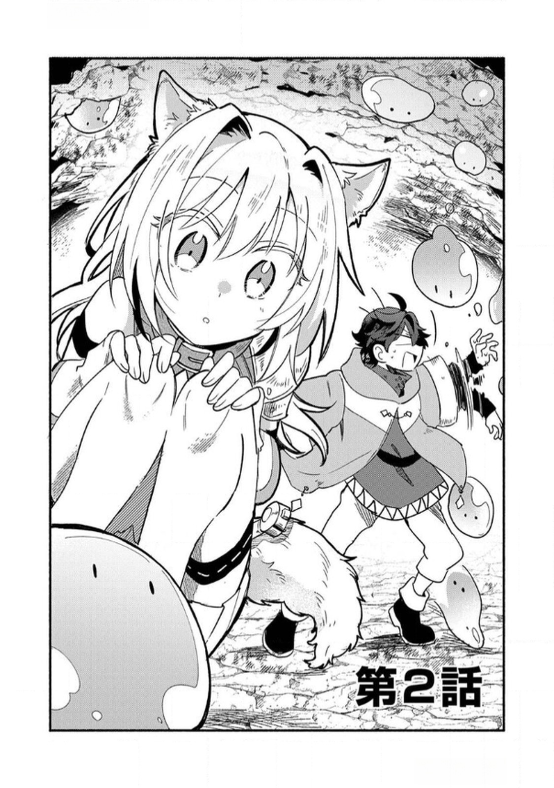Guild o Tsuihou Sareta Kaifuku Jutsushi, Jitsu wa Maryoku Mugen Nanode Kikaku Gai no Kaifuku Mahou de Densetsu to Naru - Chapter 2 - Page 1