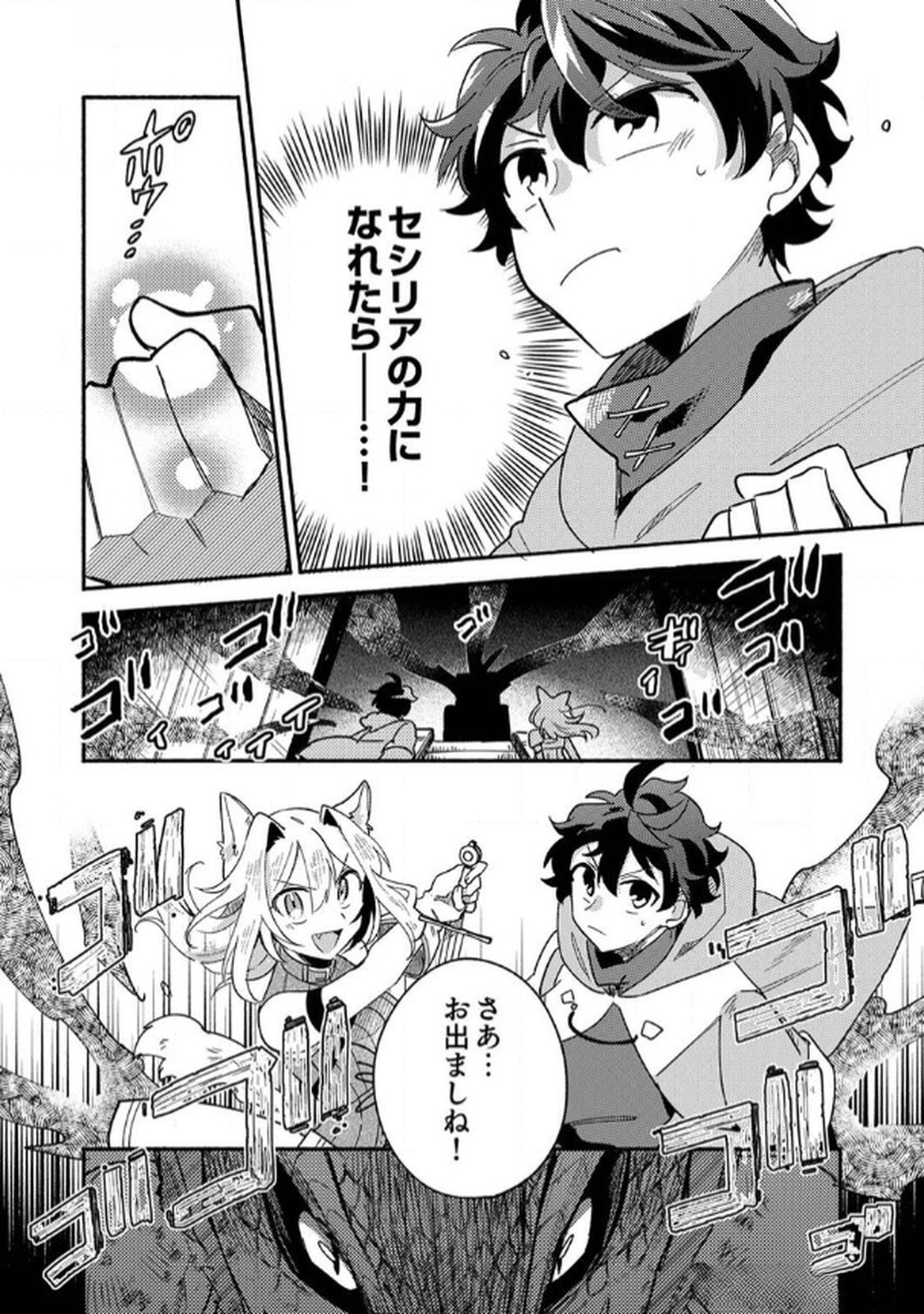 Guild o Tsuihou Sareta Kaifuku Jutsushi, Jitsu wa Maryoku Mugen Nanode Kikaku Gai no Kaifuku Mahou de Densetsu to Naru - Chapter 2 - Page 15