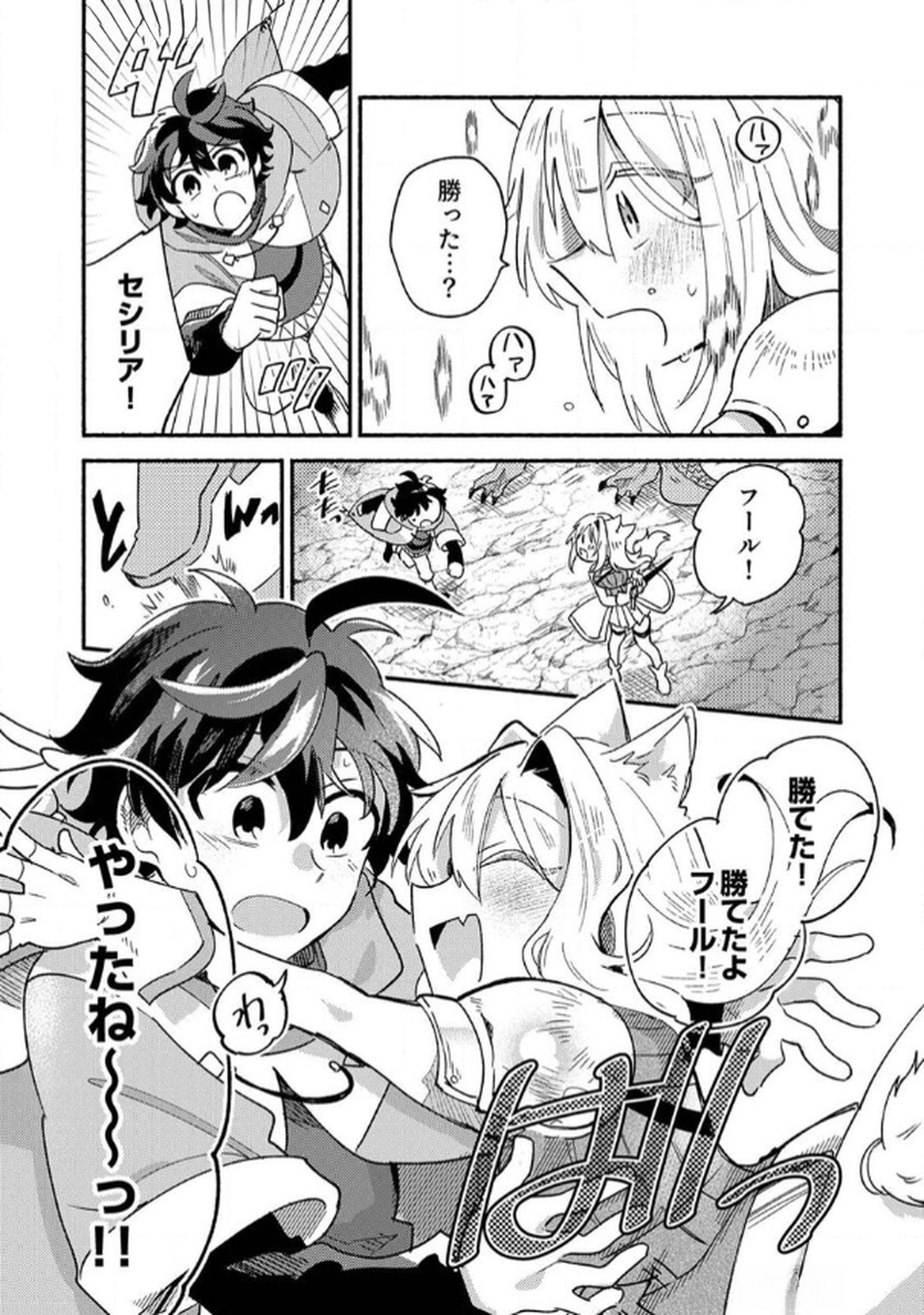 Guild o Tsuihou Sareta Kaifuku Jutsushi, Jitsu wa Maryoku Mugen Nanode Kikaku Gai no Kaifuku Mahou de Densetsu to Naru - Chapter 2 - Page 26