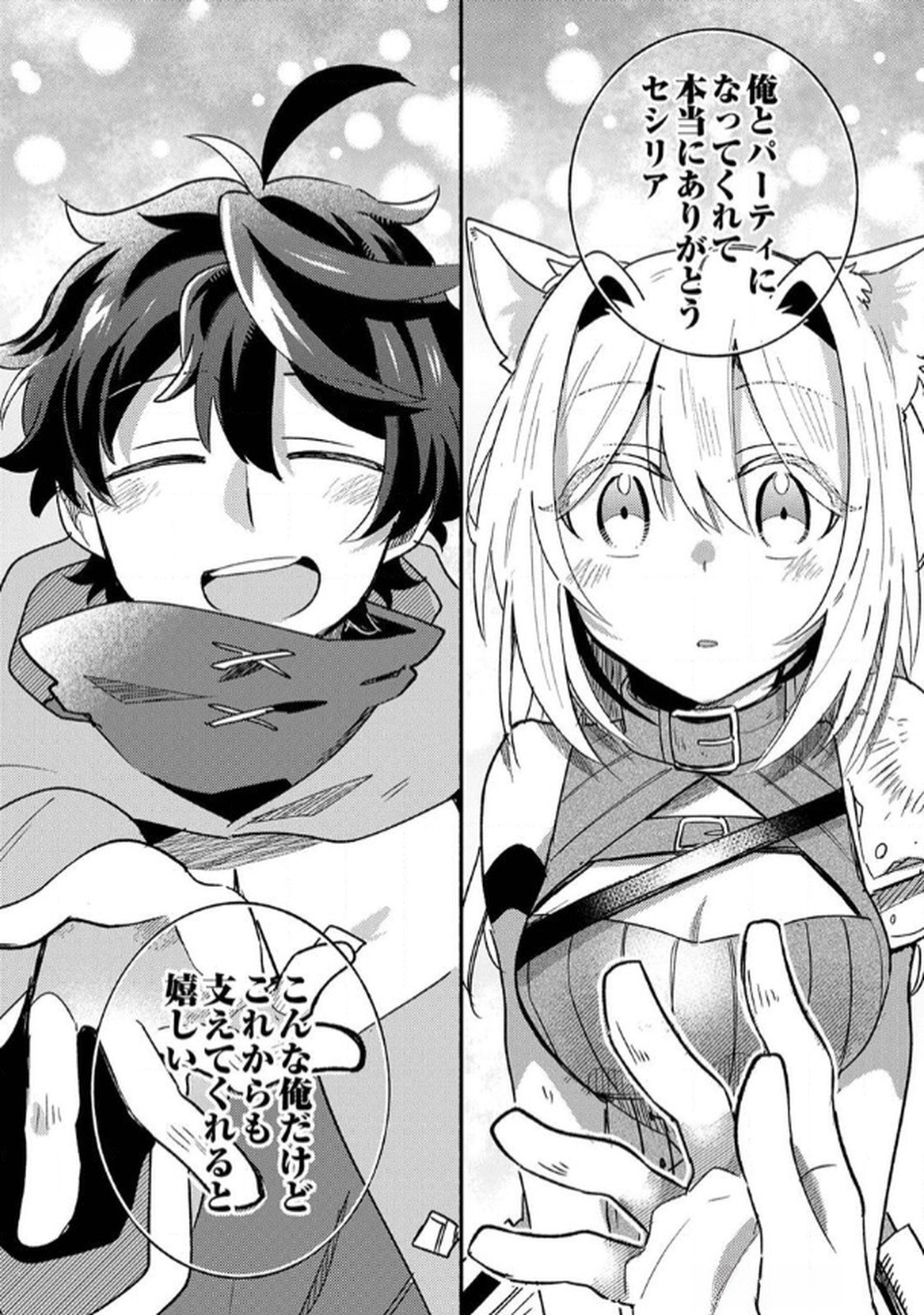 Guild o Tsuihou Sareta Kaifuku Jutsushi, Jitsu wa Maryoku Mugen Nanode Kikaku Gai no Kaifuku Mahou de Densetsu to Naru - Chapter 2 - Page 29