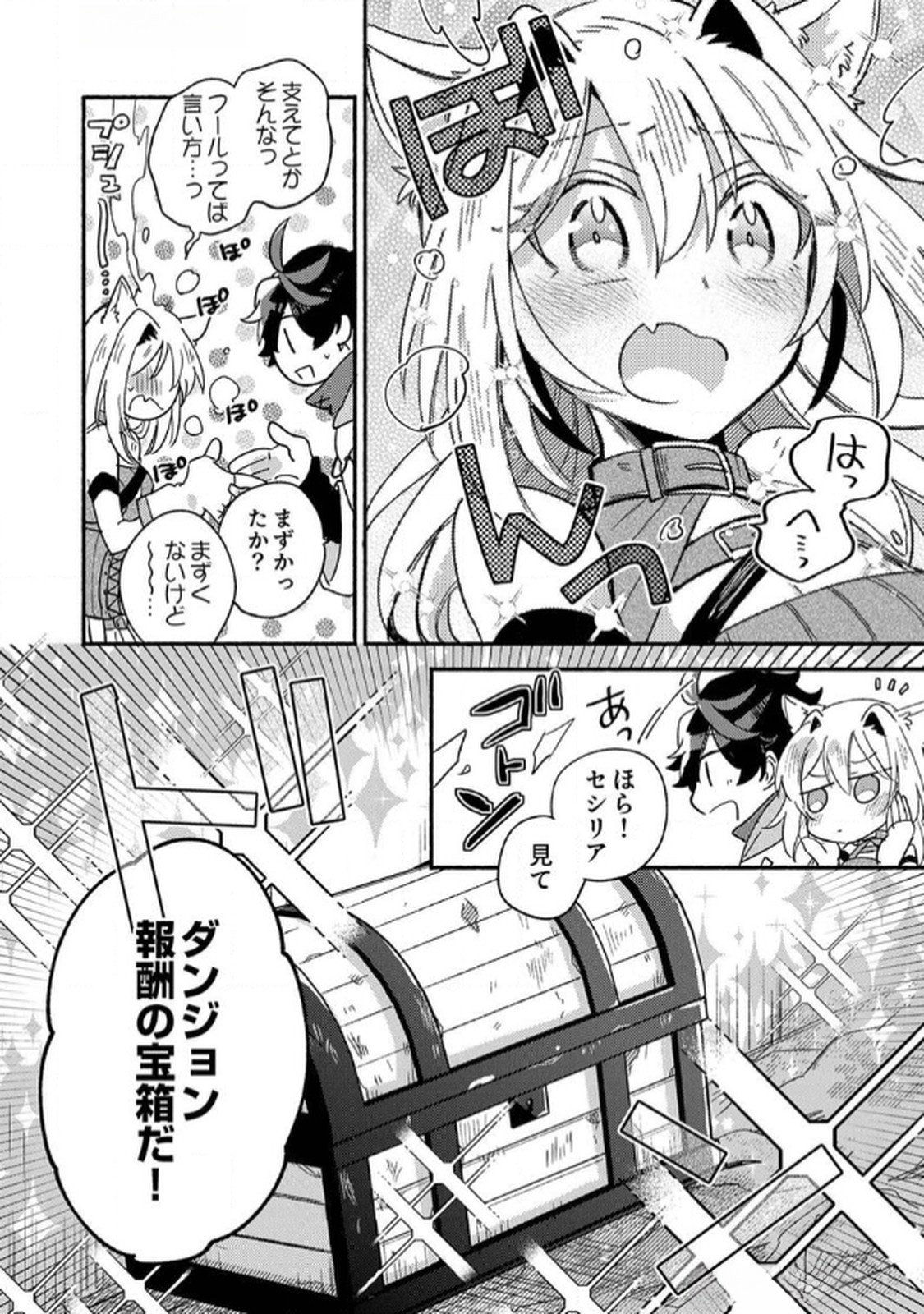 Guild o Tsuihou Sareta Kaifuku Jutsushi, Jitsu wa Maryoku Mugen Nanode Kikaku Gai no Kaifuku Mahou de Densetsu to Naru - Chapter 2 - Page 30