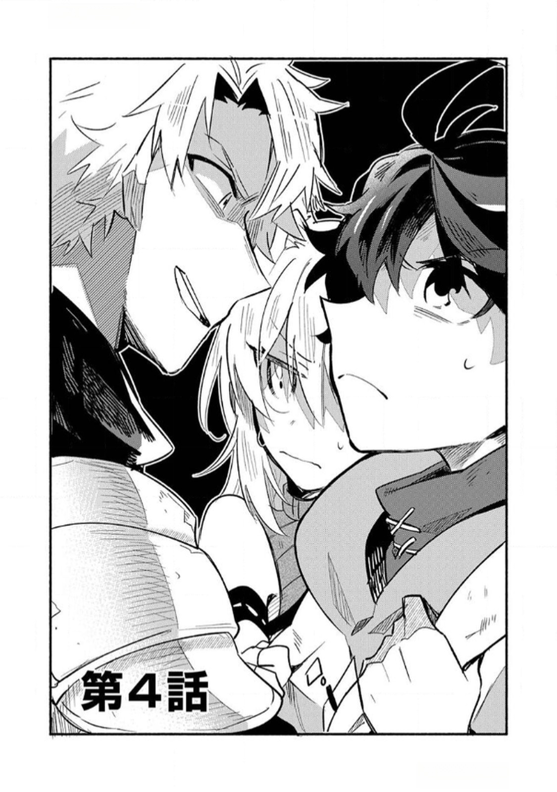 Guild o Tsuihou Sareta Kaifuku Jutsushi, Jitsu wa Maryoku Mugen Nanode Kikaku Gai no Kaifuku Mahou de Densetsu to Naru - Chapter 4 - Page 1