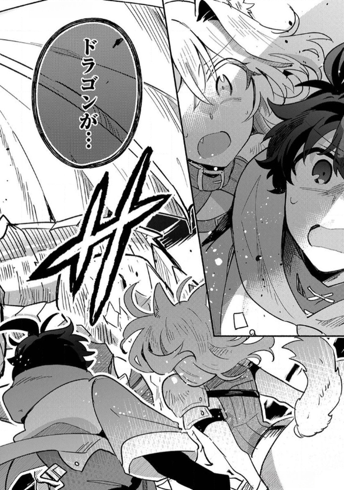 Guild o Tsuihou Sareta Kaifuku Jutsushi, Jitsu wa Maryoku Mugen Nanode Kikaku Gai no Kaifuku Mahou de Densetsu to Naru - Chapter 4 - Page 10