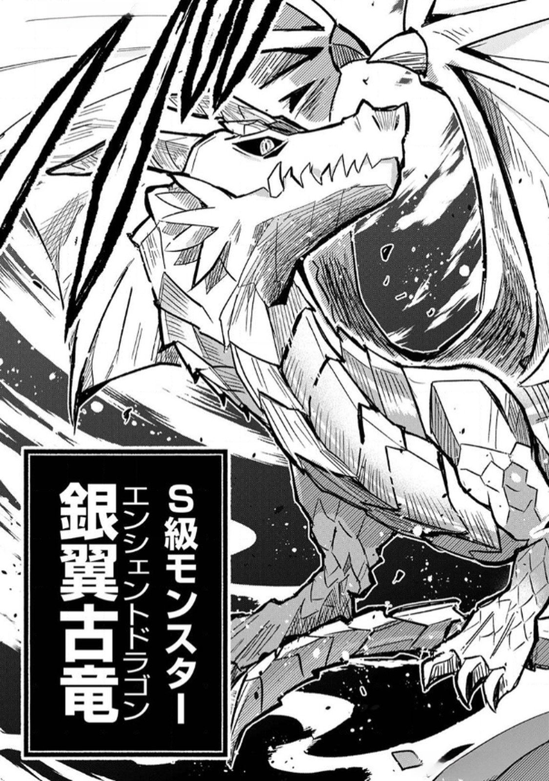 Guild o Tsuihou Sareta Kaifuku Jutsushi, Jitsu wa Maryoku Mugen Nanode Kikaku Gai no Kaifuku Mahou de Densetsu to Naru - Chapter 4 - Page 11