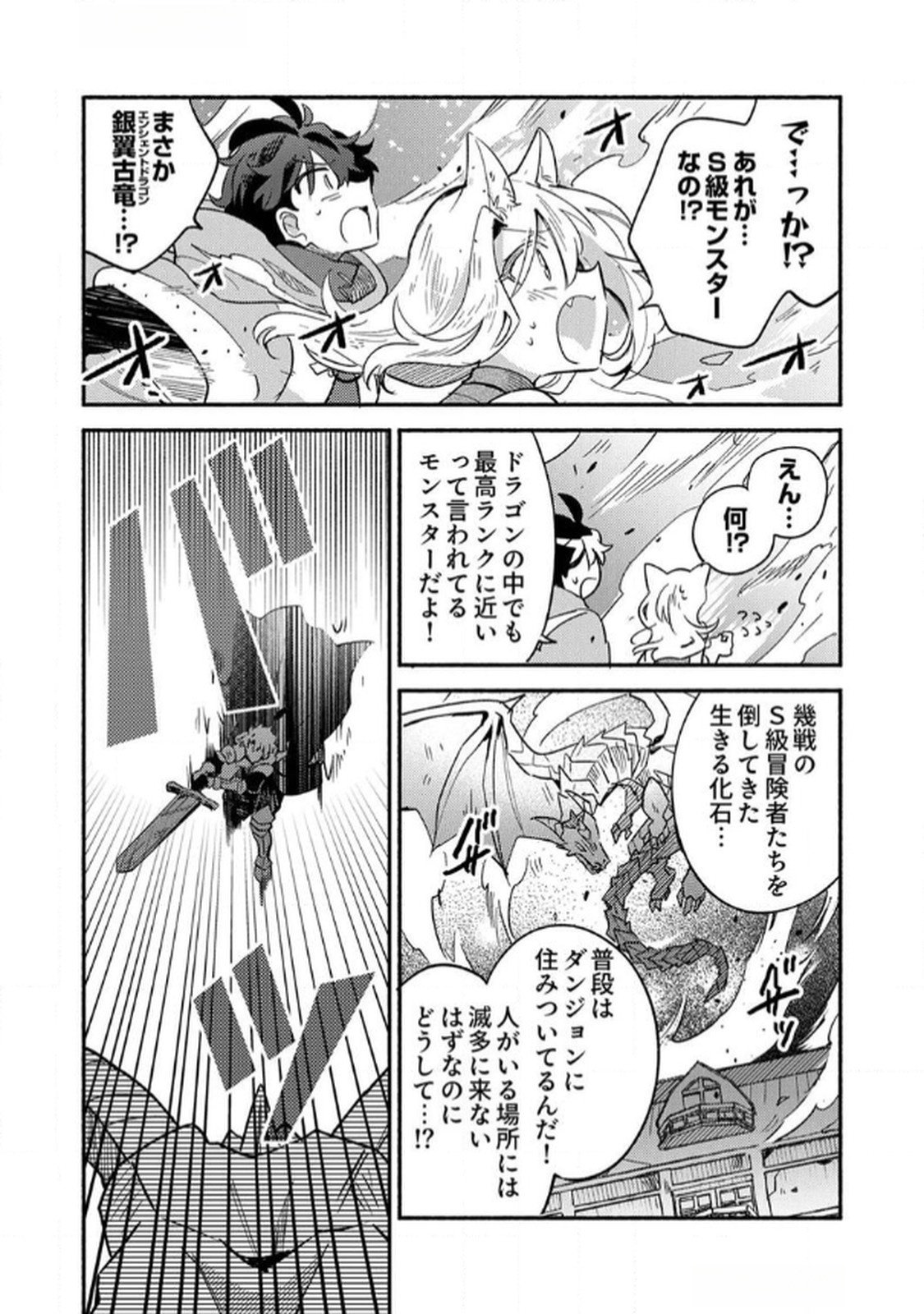 Guild o Tsuihou Sareta Kaifuku Jutsushi, Jitsu wa Maryoku Mugen Nanode Kikaku Gai no Kaifuku Mahou de Densetsu to Naru - Chapter 4 - Page 12