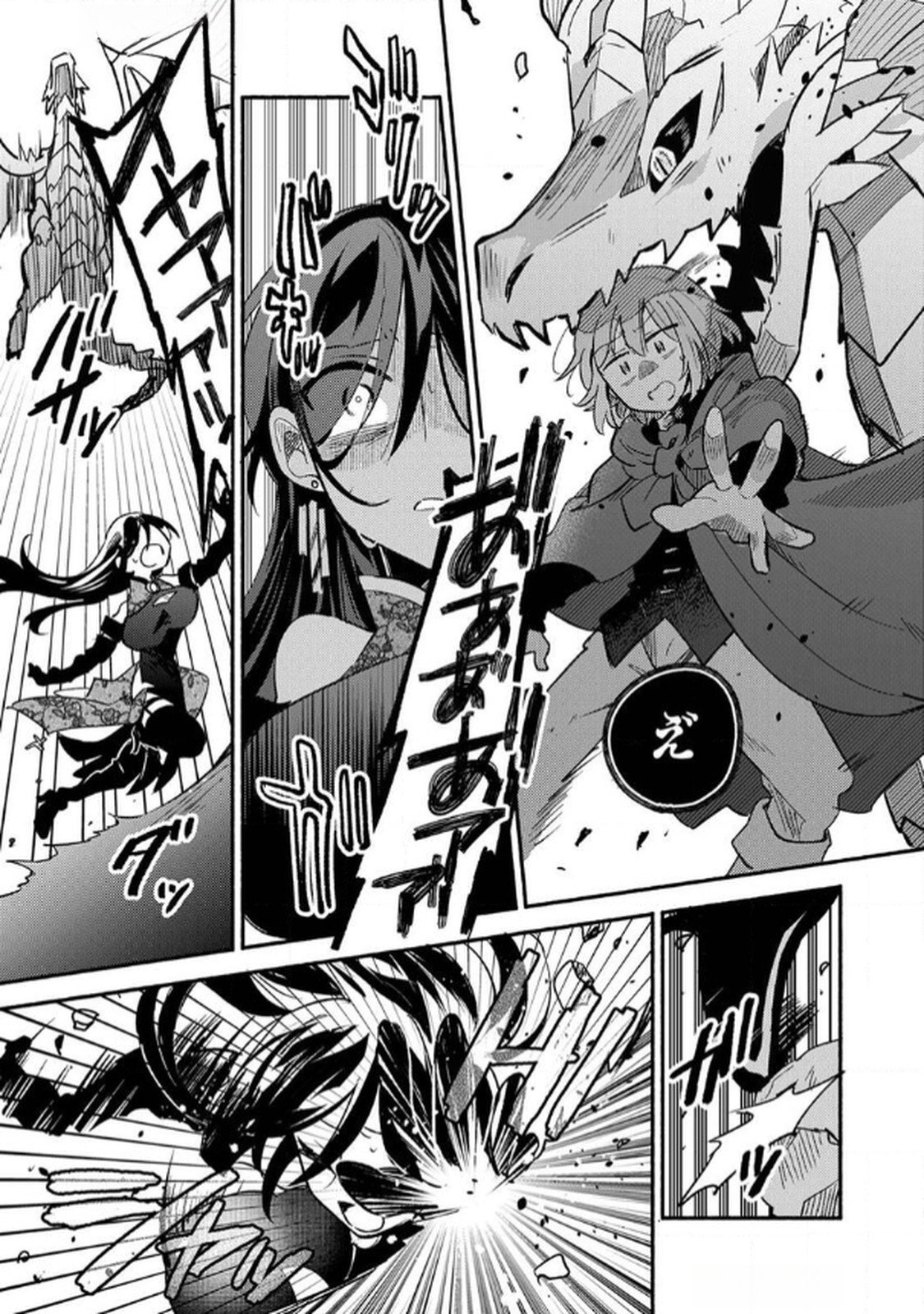 Guild o Tsuihou Sareta Kaifuku Jutsushi, Jitsu wa Maryoku Mugen Nanode Kikaku Gai no Kaifuku Mahou de Densetsu to Naru - Chapter 4 - Page 17