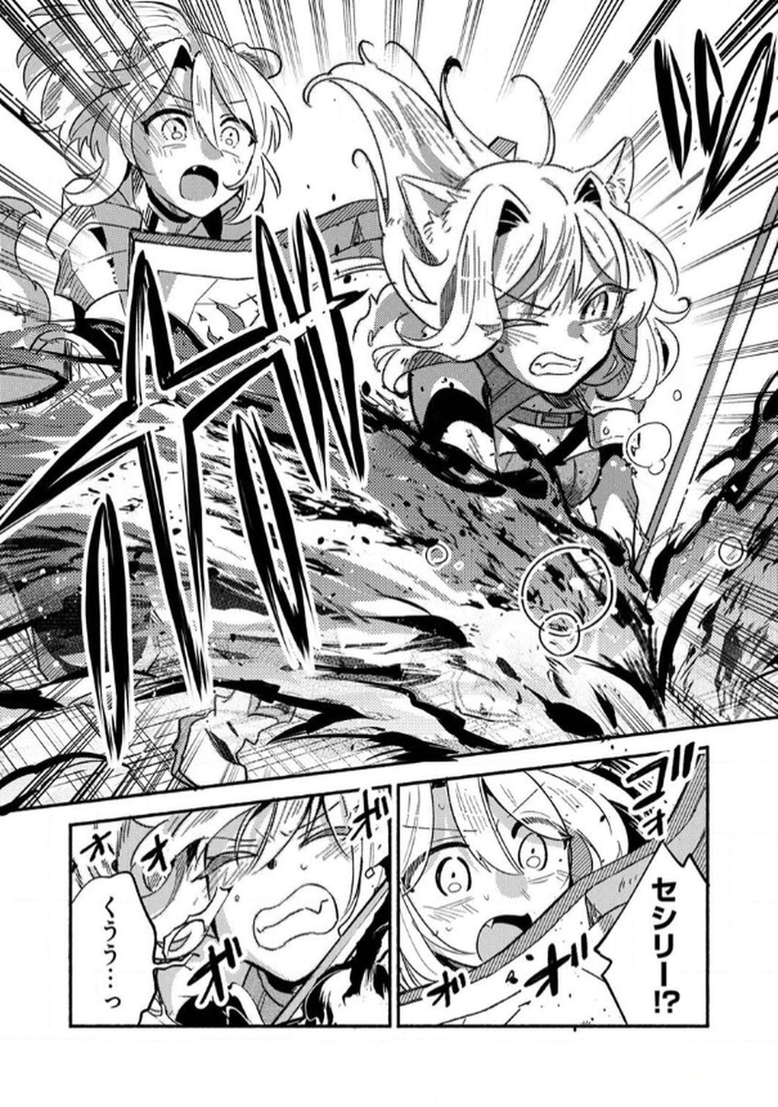 Guild o Tsuihou Sareta Kaifuku Jutsushi, Jitsu wa Maryoku Mugen Nanode Kikaku Gai no Kaifuku Mahou de Densetsu to Naru - Chapter 4 - Page 24