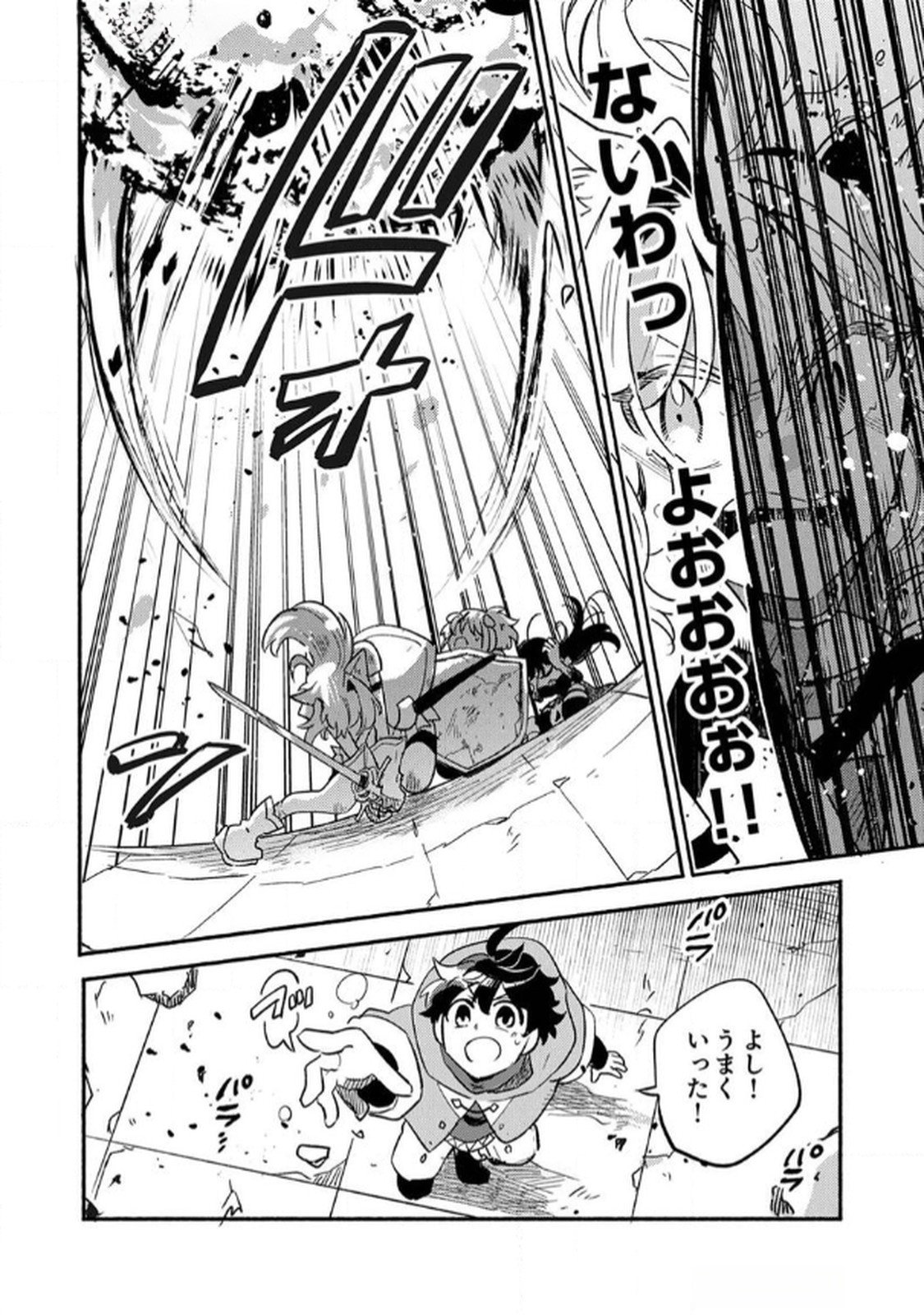 Guild o Tsuihou Sareta Kaifuku Jutsushi, Jitsu wa Maryoku Mugen Nanode Kikaku Gai no Kaifuku Mahou de Densetsu to Naru - Chapter 4 - Page 26