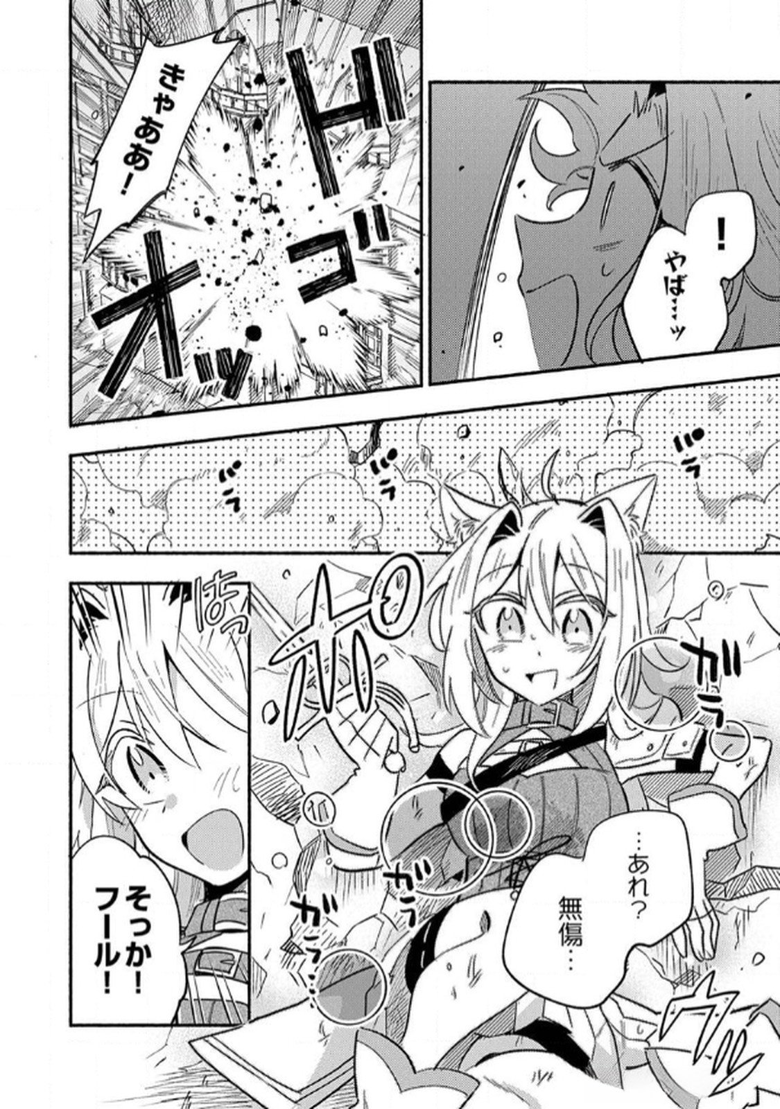 Guild o Tsuihou Sareta Kaifuku Jutsushi, Jitsu wa Maryoku Mugen Nanode Kikaku Gai no Kaifuku Mahou de Densetsu to Naru - Chapter 5 - Page 10