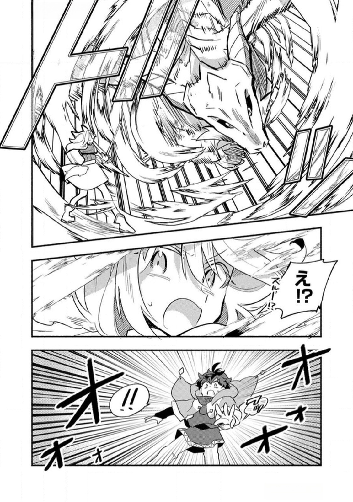 Guild o Tsuihou Sareta Kaifuku Jutsushi, Jitsu wa Maryoku Mugen Nanode Kikaku Gai no Kaifuku Mahou de Densetsu to Naru - Chapter 5 - Page 14