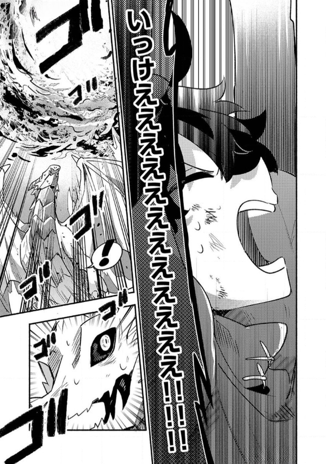 Guild o Tsuihou Sareta Kaifuku Jutsushi, Jitsu wa Maryoku Mugen Nanode Kikaku Gai no Kaifuku Mahou de Densetsu to Naru - Chapter 5 - Page 29