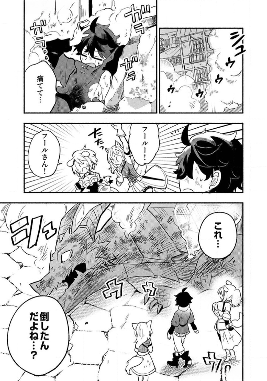 Guild o Tsuihou Sareta Kaifuku Jutsushi, Jitsu wa Maryoku Mugen Nanode Kikaku Gai no Kaifuku Mahou de Densetsu to Naru - Chapter 5 - Page 31