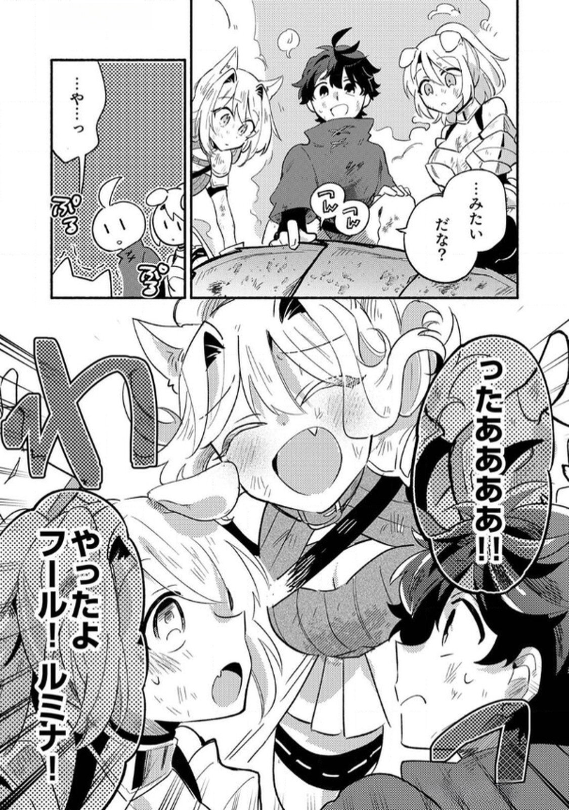 Guild o Tsuihou Sareta Kaifuku Jutsushi, Jitsu wa Maryoku Mugen Nanode Kikaku Gai no Kaifuku Mahou de Densetsu to Naru - Chapter 5 - Page 32